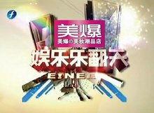 娱乐咨询类节目,最新热点事件盘点，明星动态一网打尽