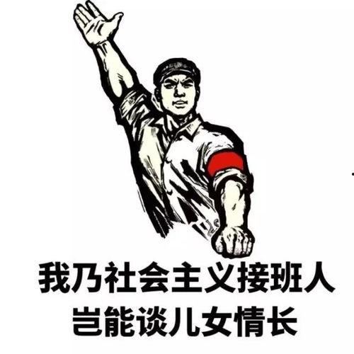 战友情表情包图,表情包图中的军旅情深