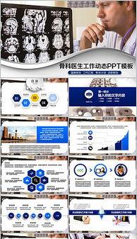 骨科背景图片,骨科影像诊断与治疗策略解析