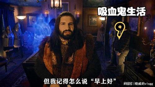 吸血鬼  搞笑,血腥中的欢乐时光