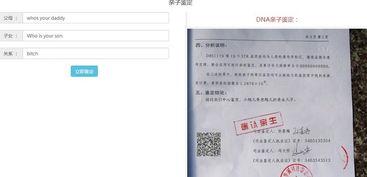 亲子鉴定结果图片,血浓于水，亲情得以确认”