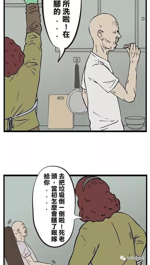 老夫老妻搞笑视频